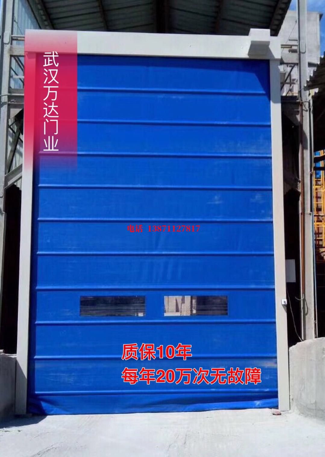 富文镇防爆卷帘门_COPY